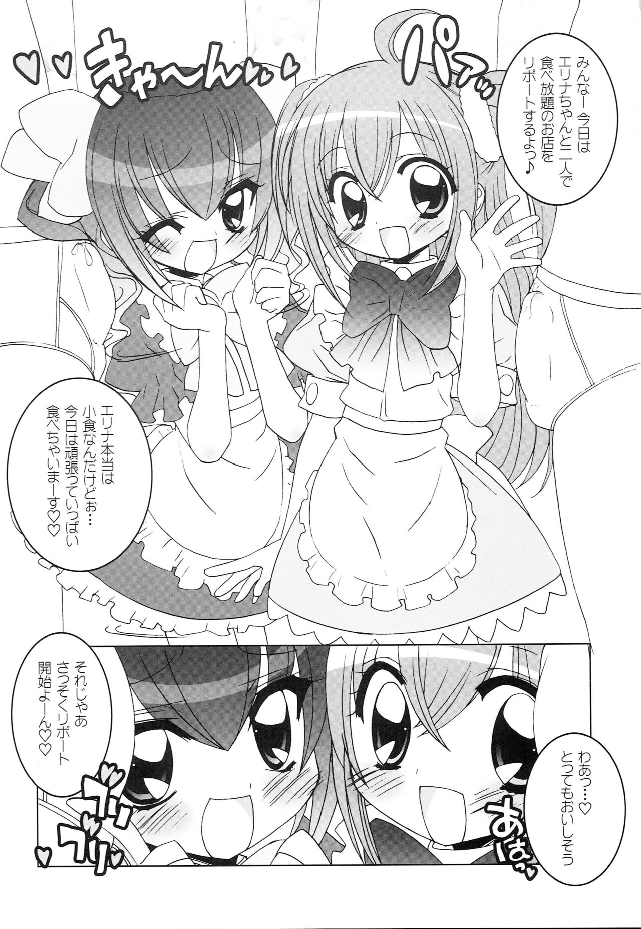 Aniero Mix. 006 page 5 full