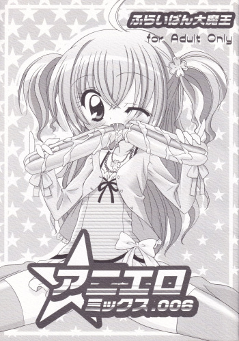 Aniero Mix. 006 cover