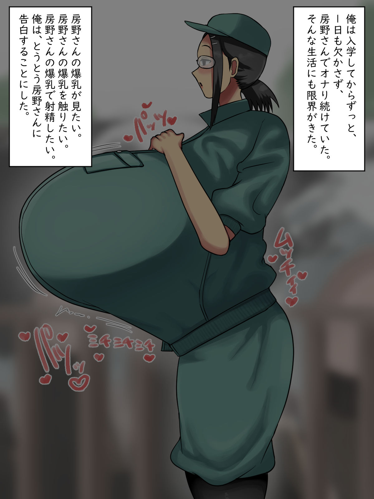 Nougyou Gakkou de Atta Jimi Megane Bakunyuu to Eroi Koto suru Hanashi page 7 full