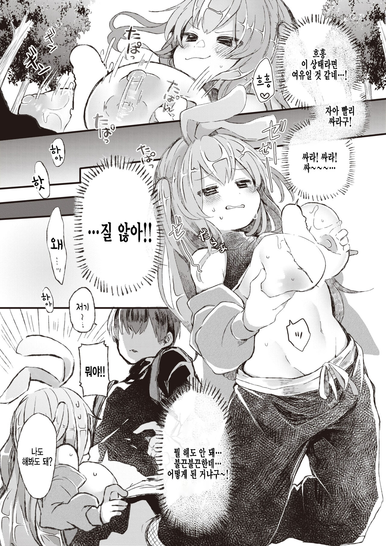 Slow Start page 5 full