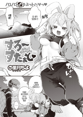 Slow Start cover