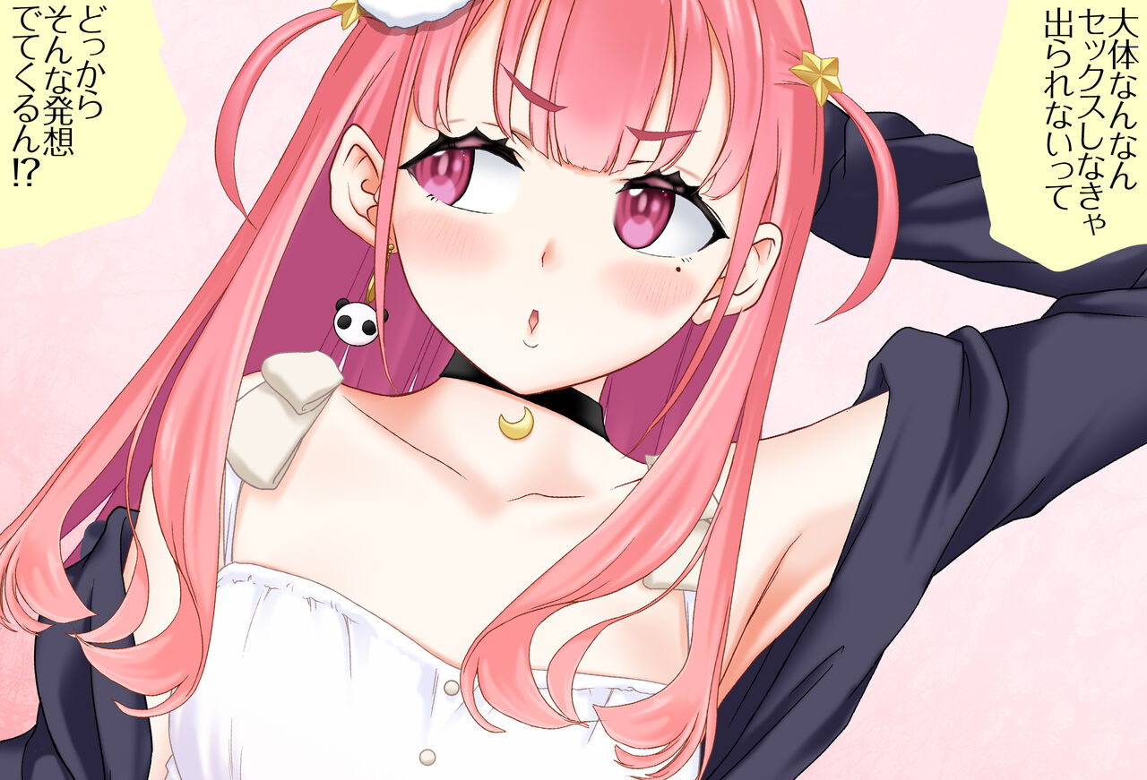 〇〇shinai to Derarenai Heya Vol.02 Sasaki Saku-chan-hen page 10 full