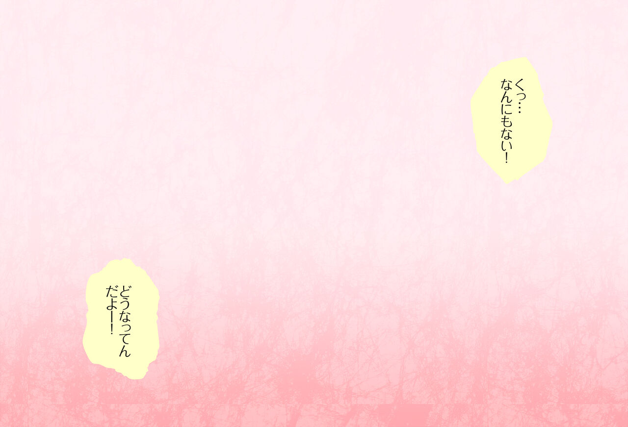 〇〇shinai to Derarenai Heya Vol.02 Sasaki Saku-chan-hen page 4 full