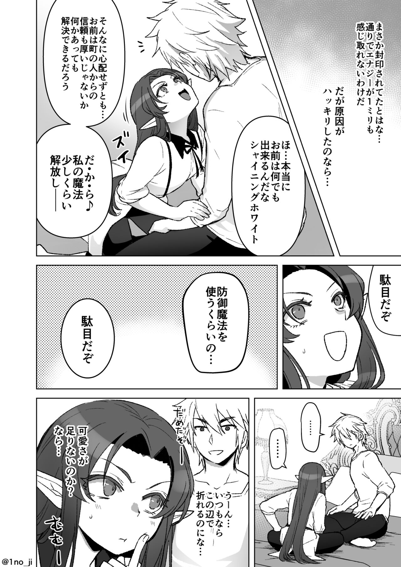 ダーさんの悩みが解決する漫画 page 2 full