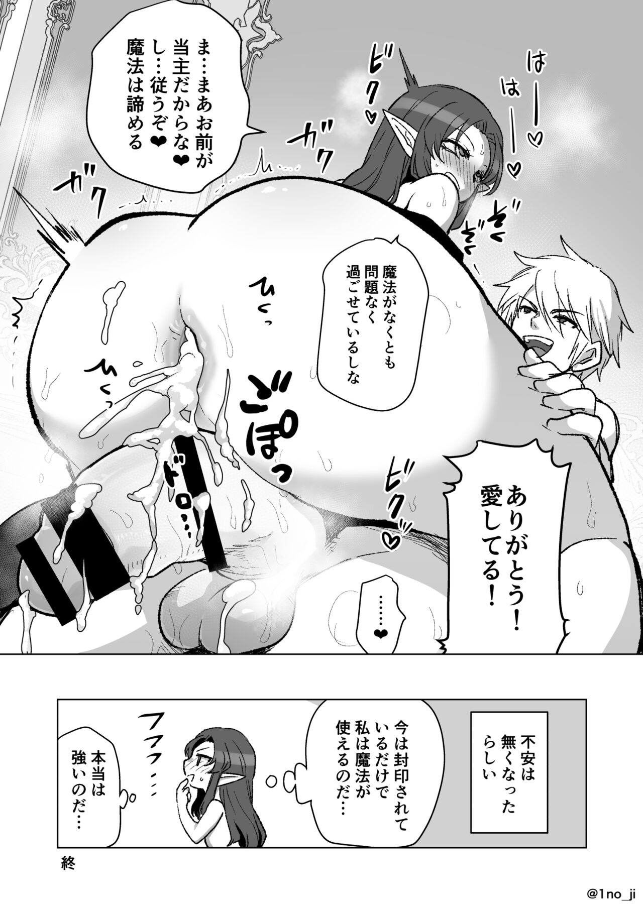 ダーさんの悩みが解決する漫画 page 5 full