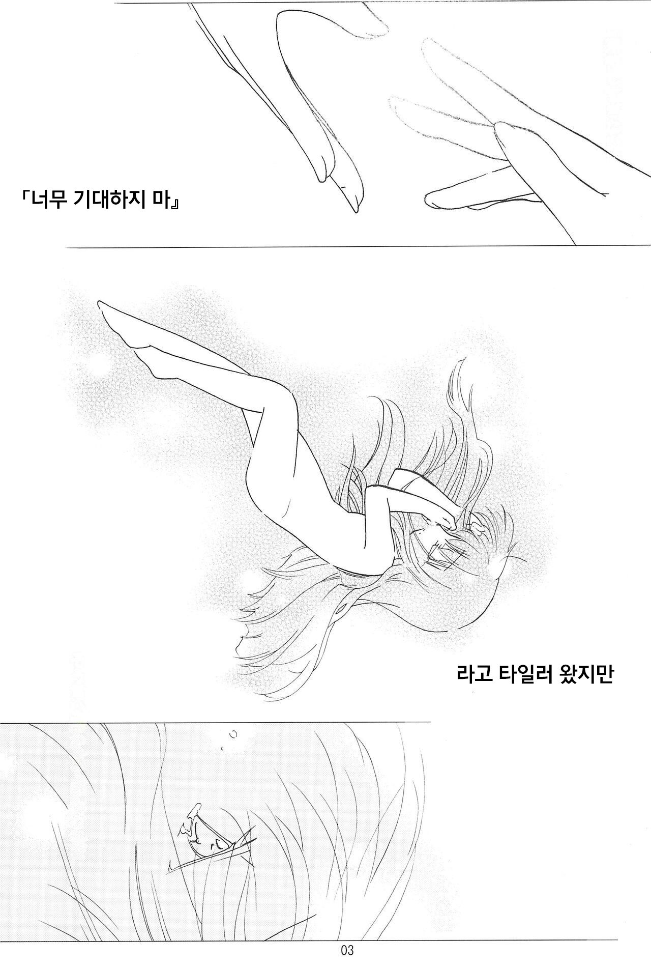 virgin soil page 3 full