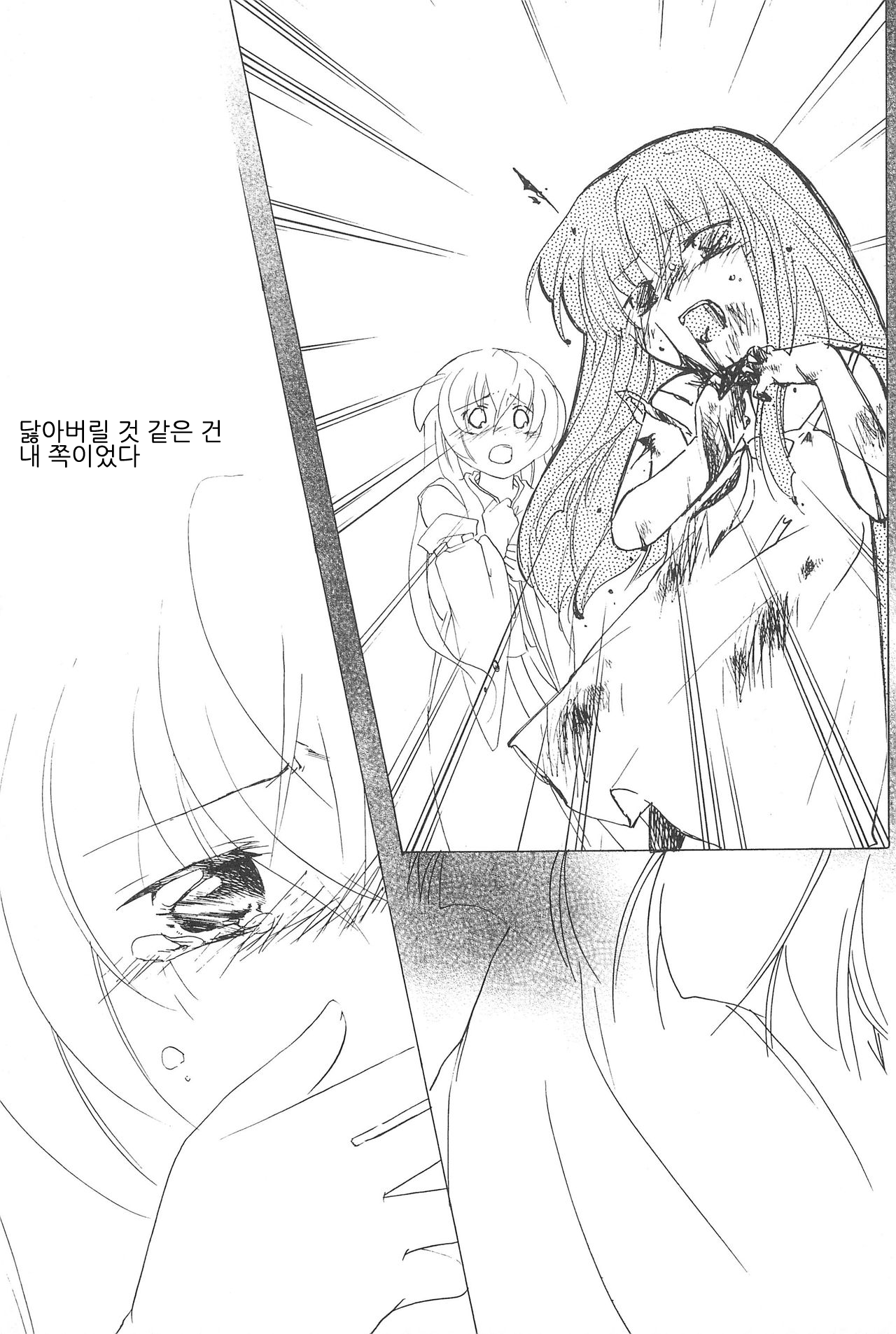 virgin soil page 7 full