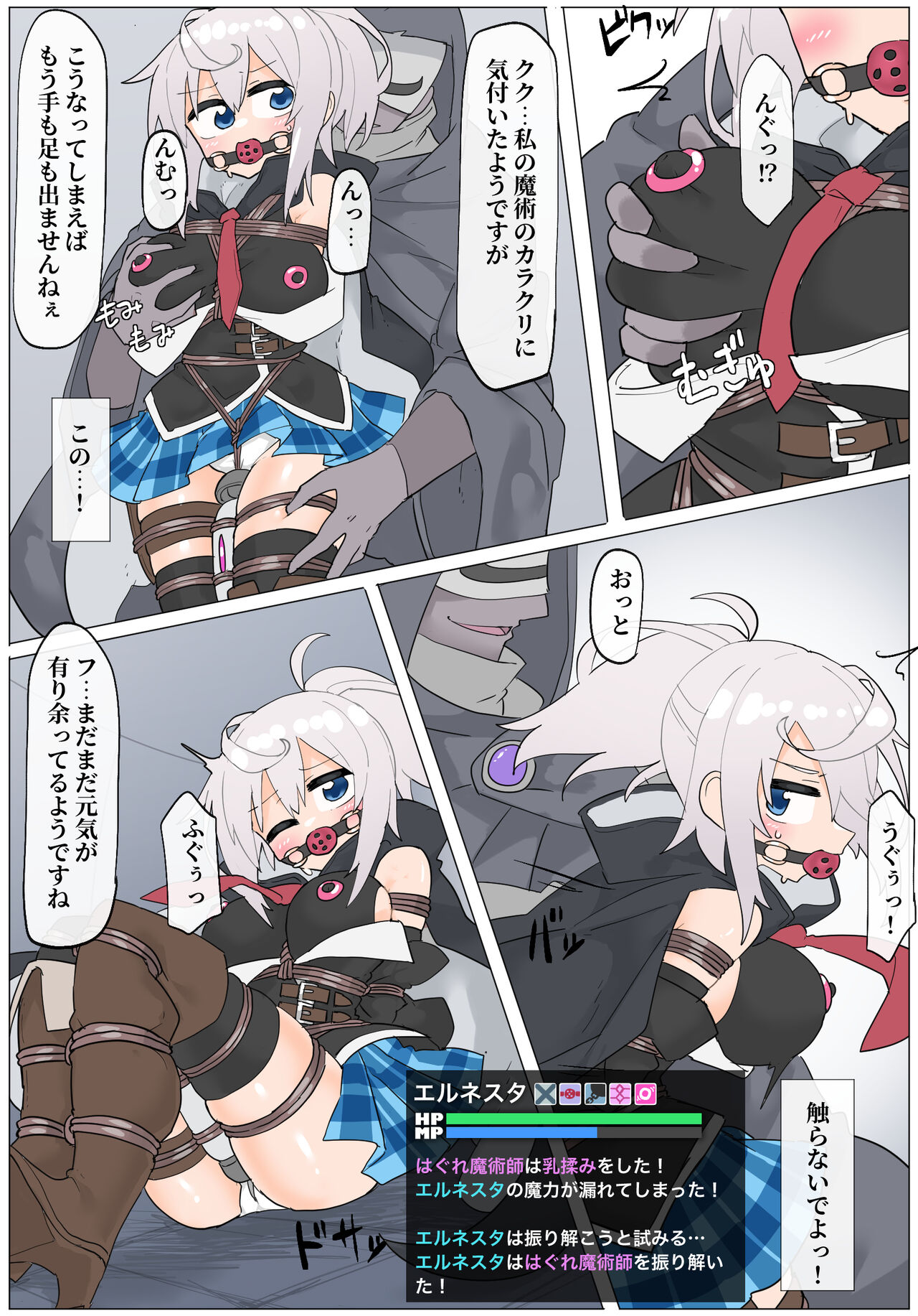 El Nevada vs metamorphosis page 6 full
