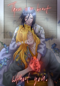 there is no heart