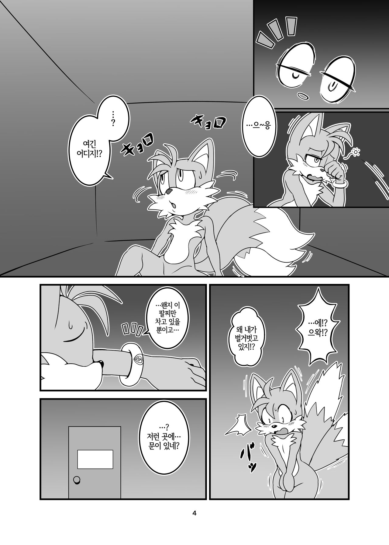 Kemono no Kanzume Kanzenban Gaiden 5 page 4 full