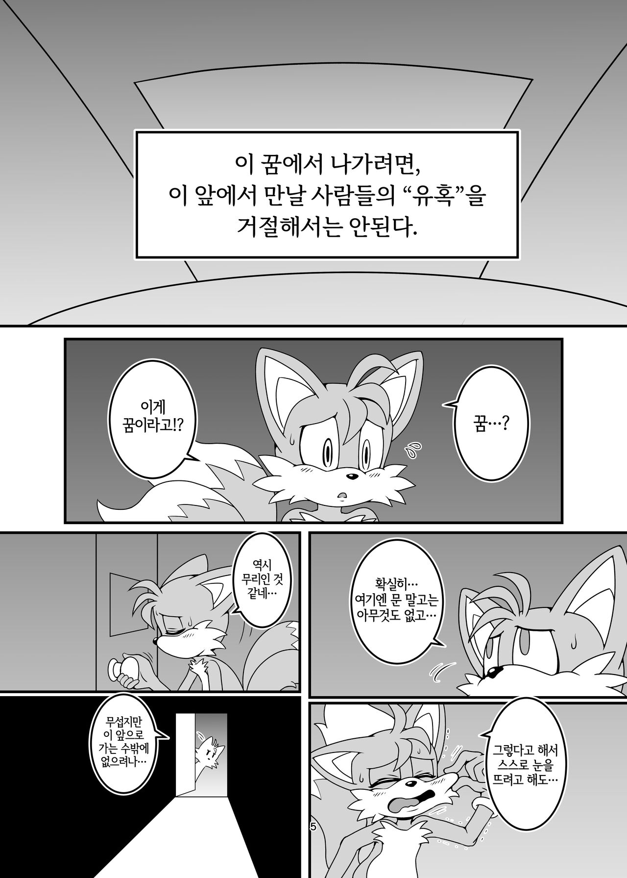 Kemono no Kanzume Kanzenban Gaiden 5 page 5 full
