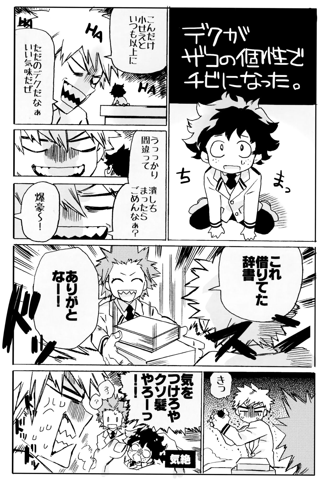 ZIP page 4 full