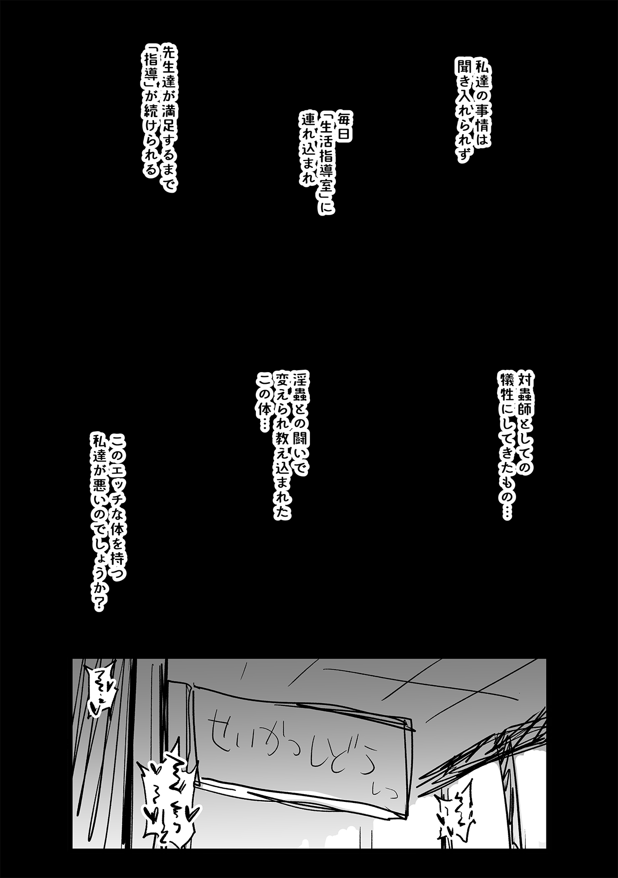 asa no hukusou kensa page 6 full