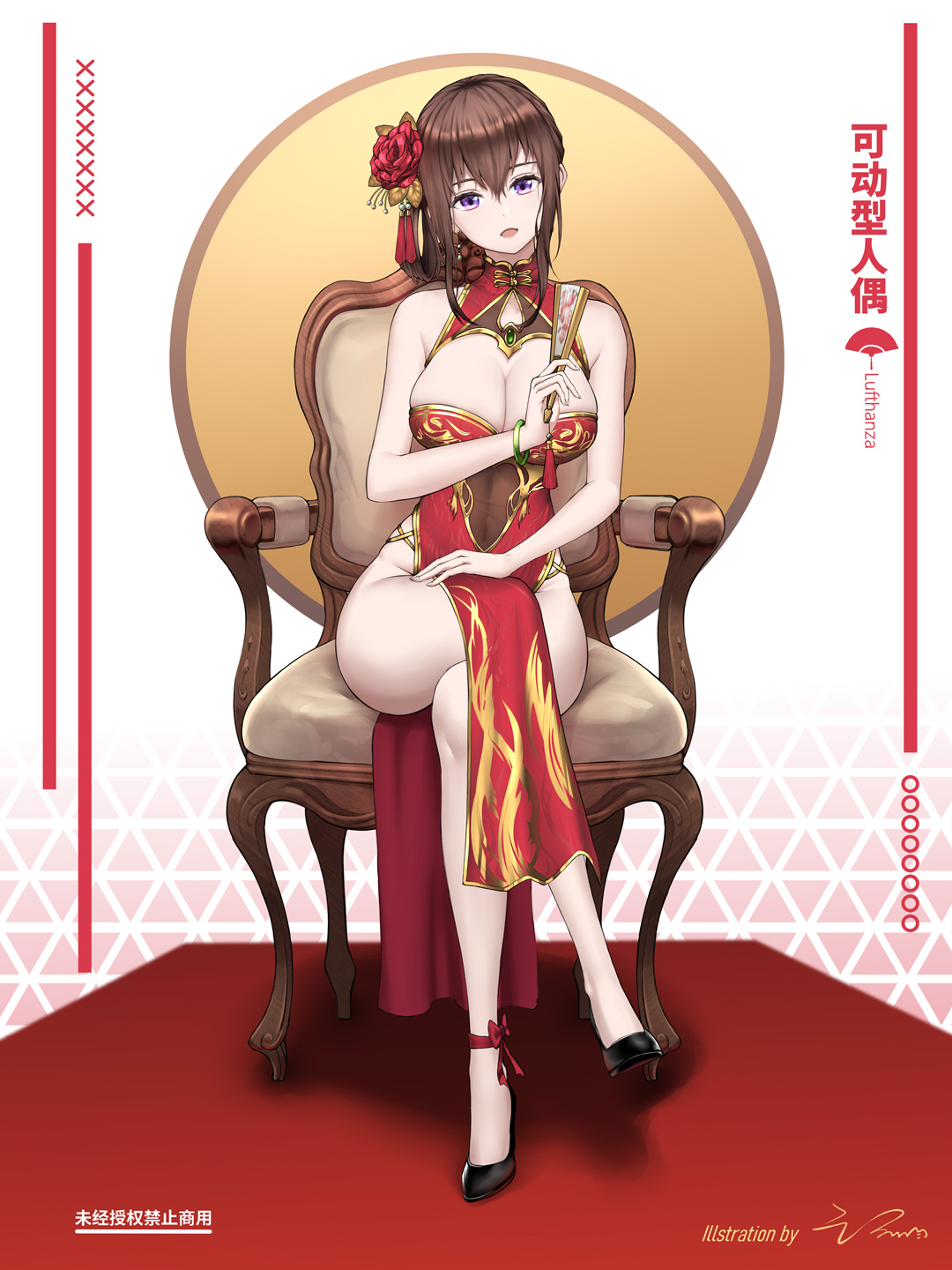 云开明 page 8 full