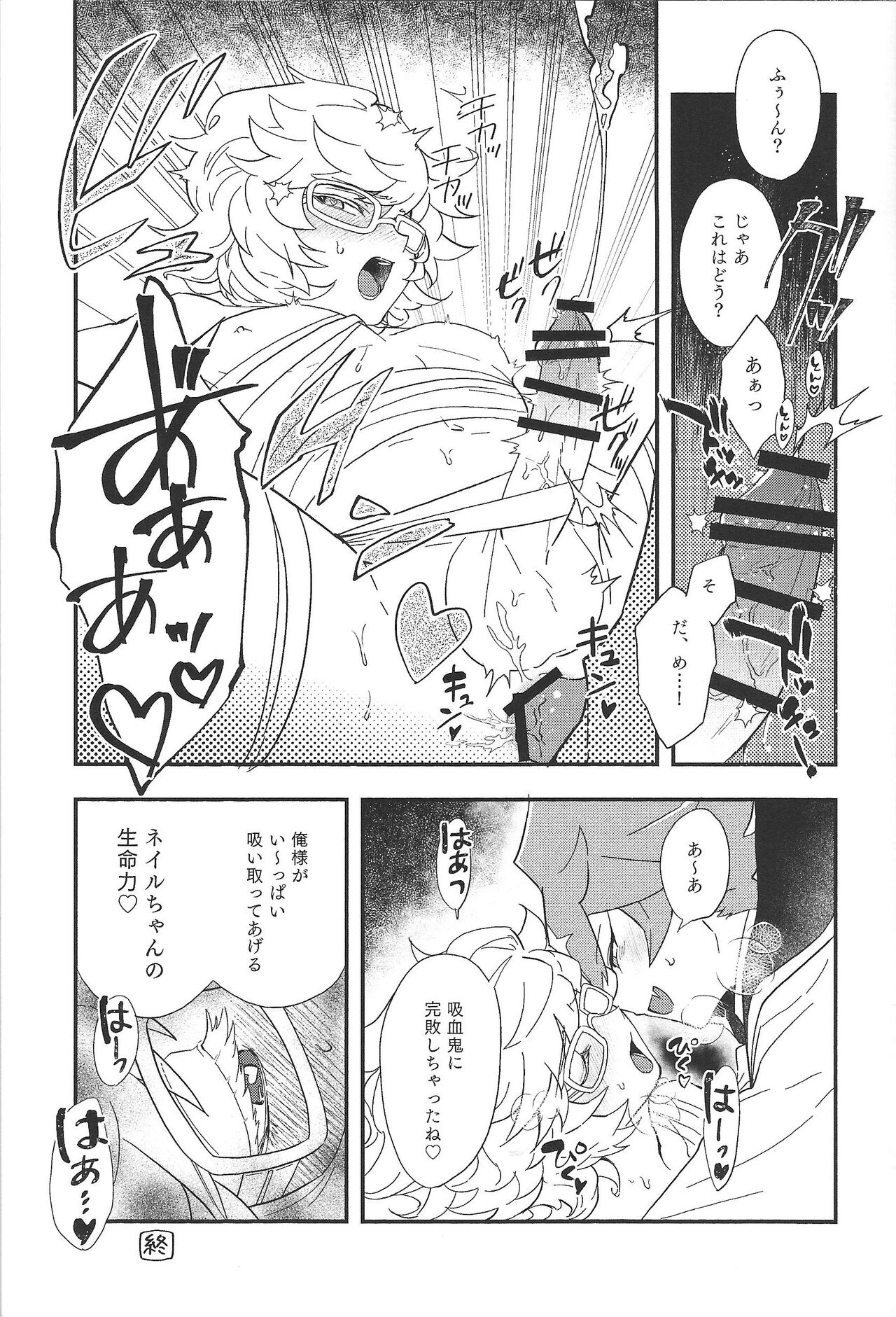 Heyagi page 10 full