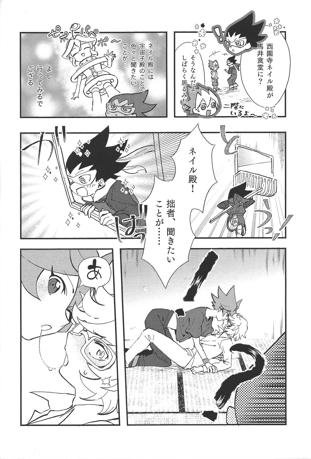 Heyagi page 3 full