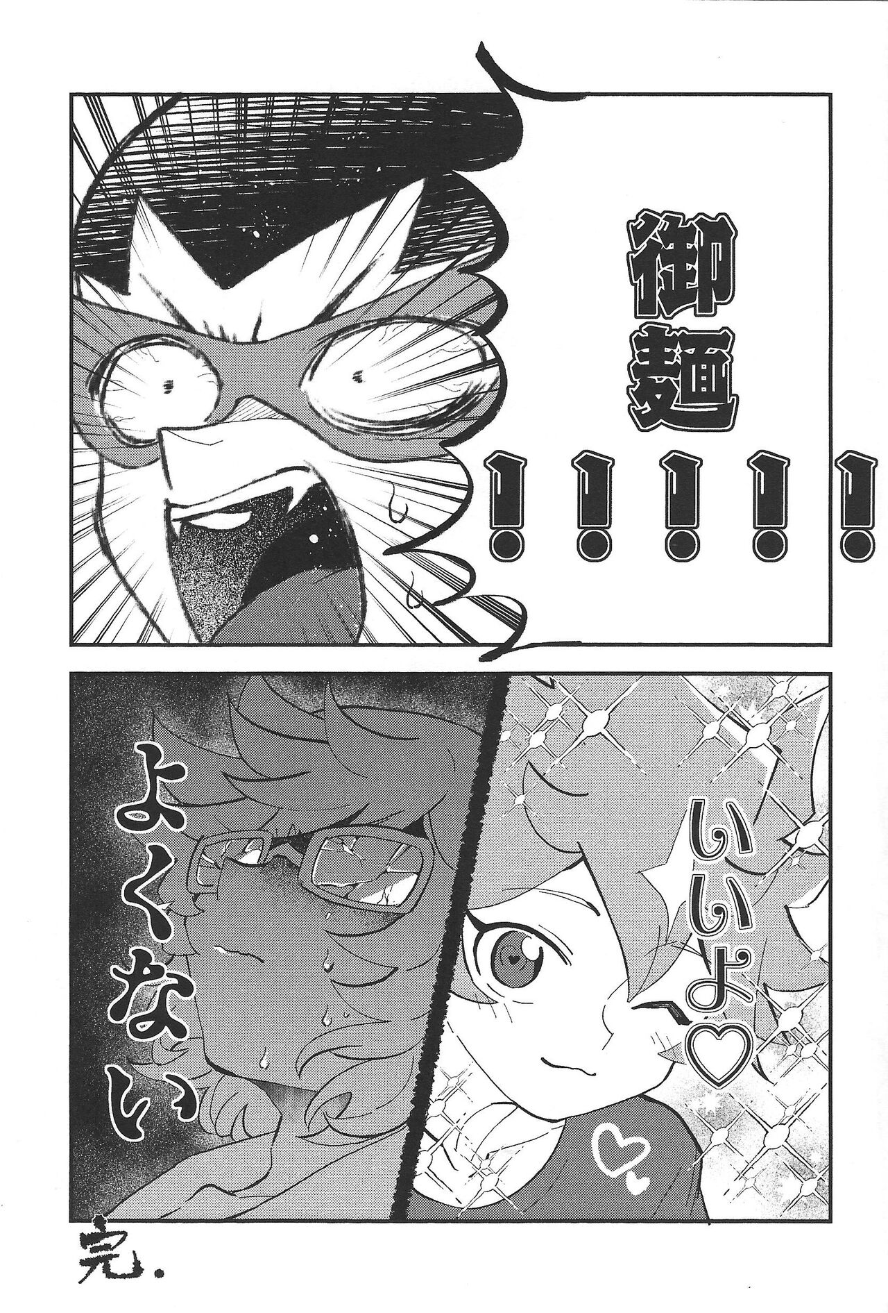 Heyagi page 4 full