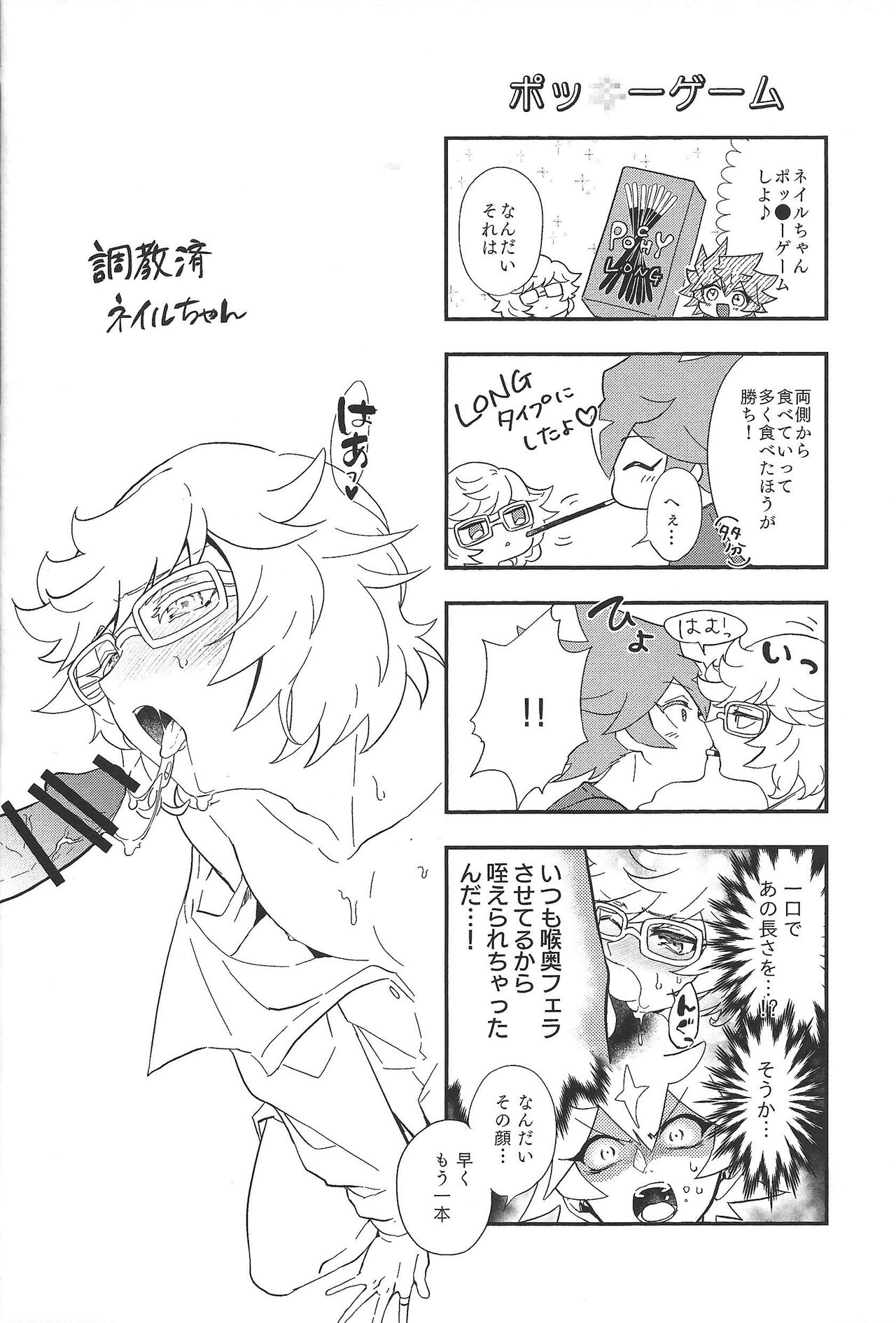 Heyagi page 7 full