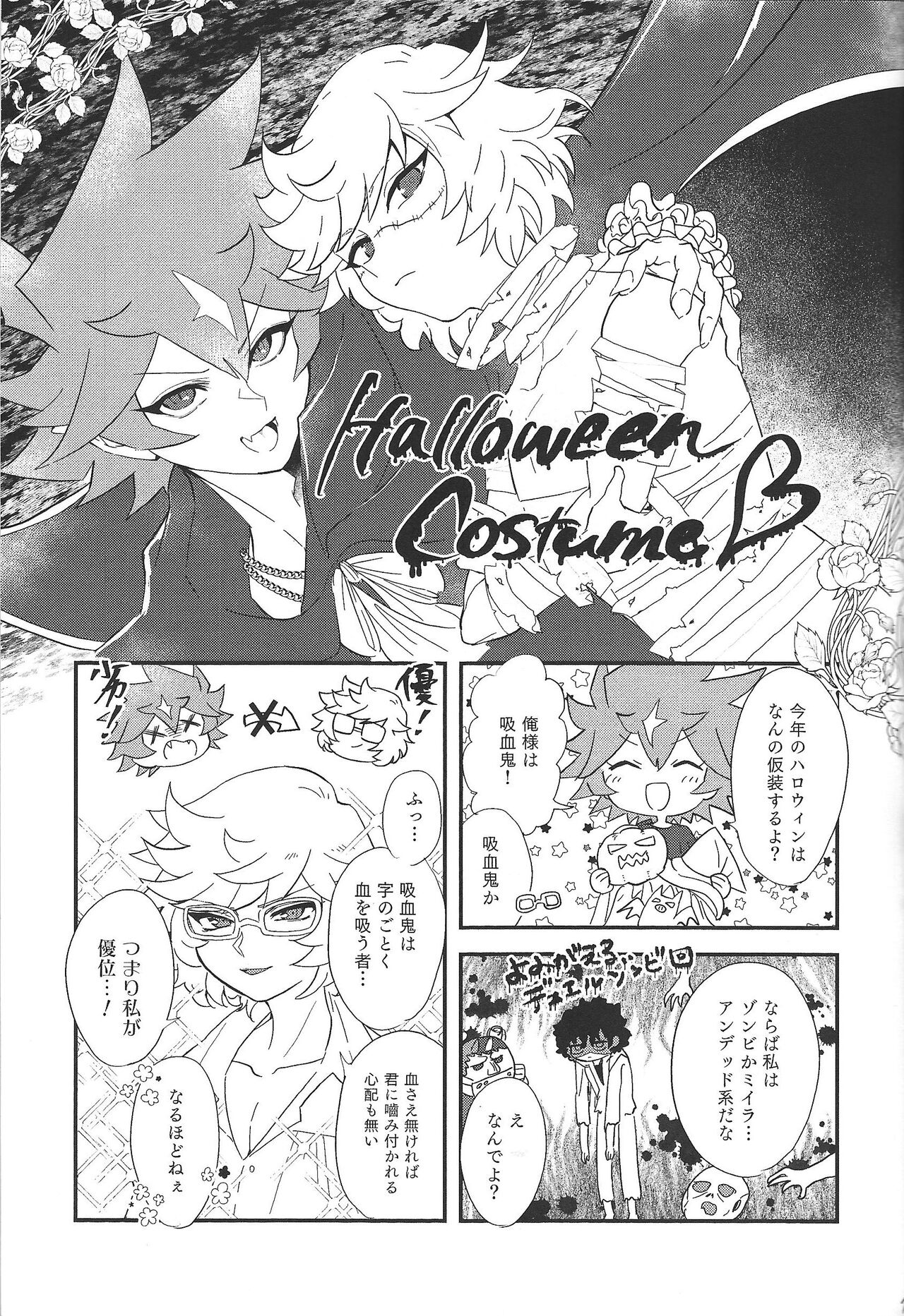Heyagi page 8 full