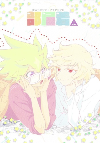 Heyagi cover