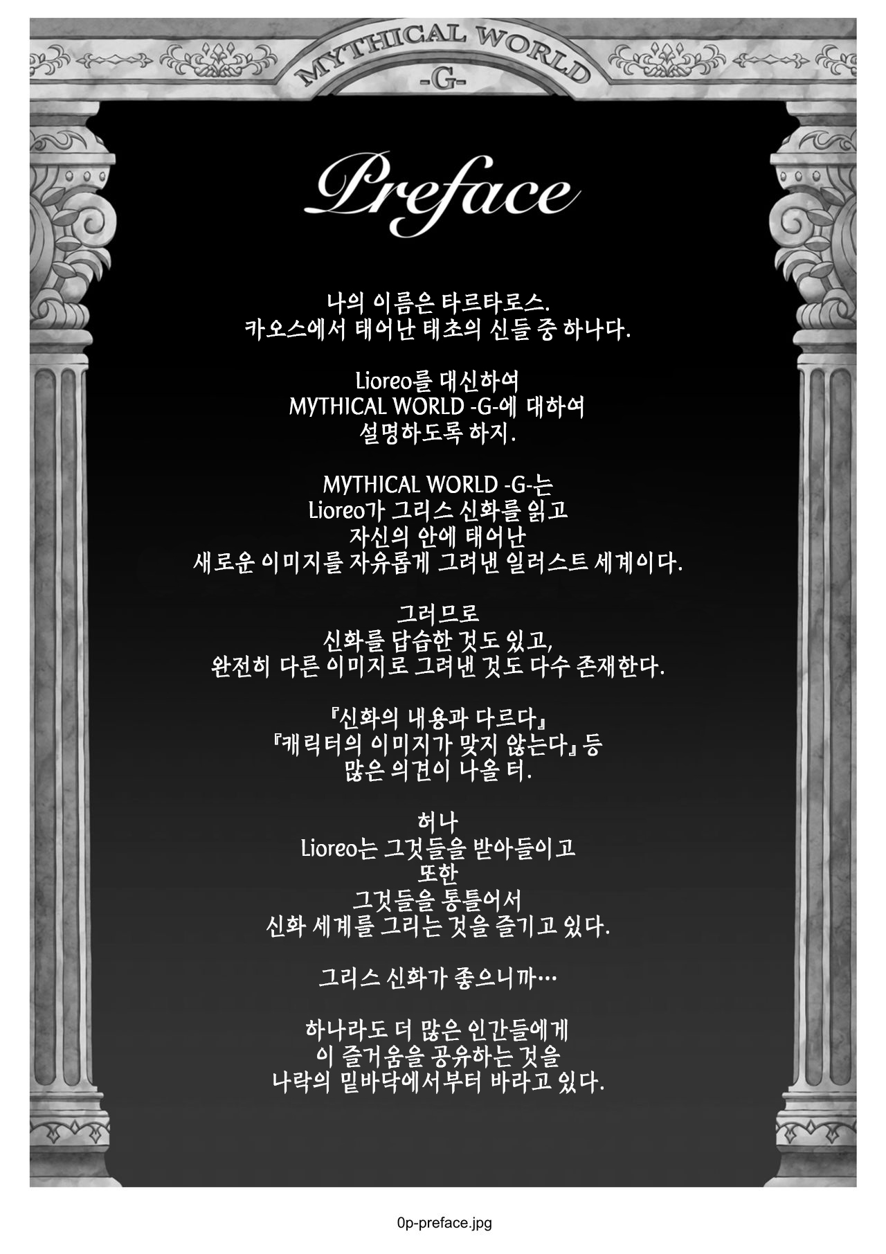 WETDREAMER ~Fukushuu no Gyokuza~ | WETDREAMER ~복수의 옥좌~ page 2 full