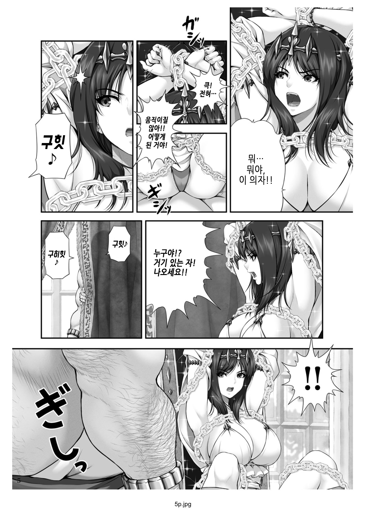 WETDREAMER ~Fukushuu no Gyokuza~ | WETDREAMER ~복수의 옥좌~ page 7 full