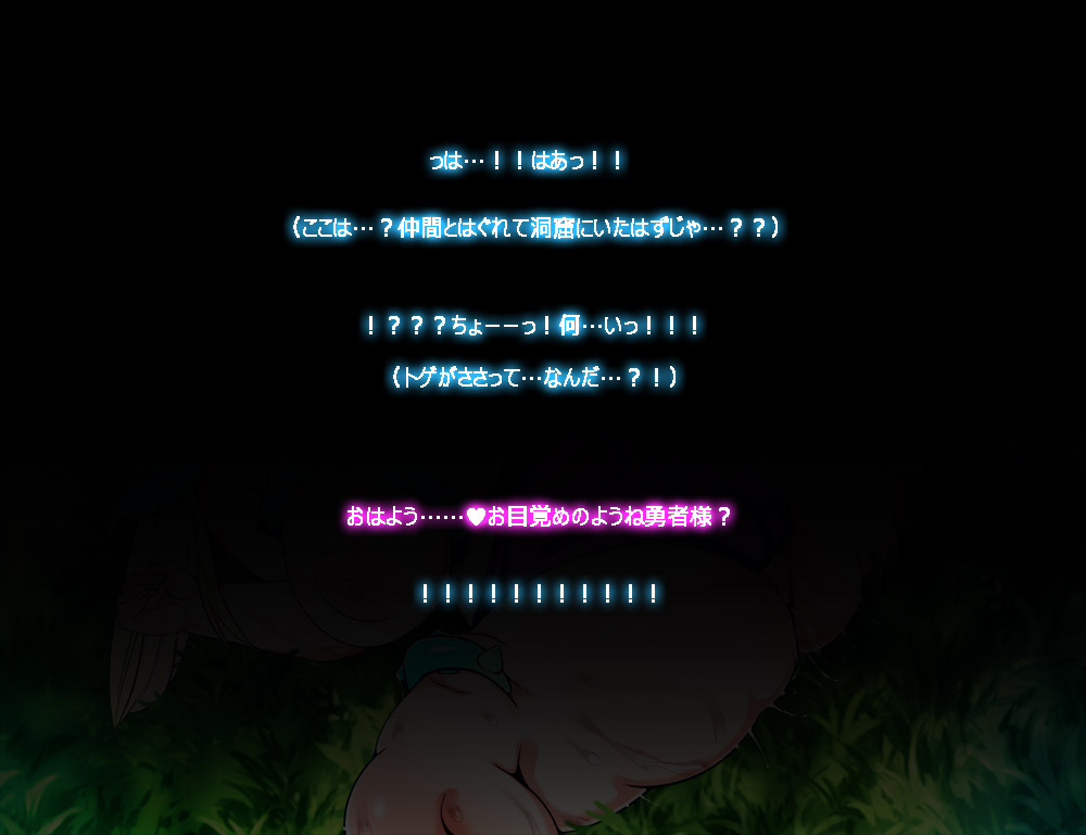 Monmusu Route First page 2 full