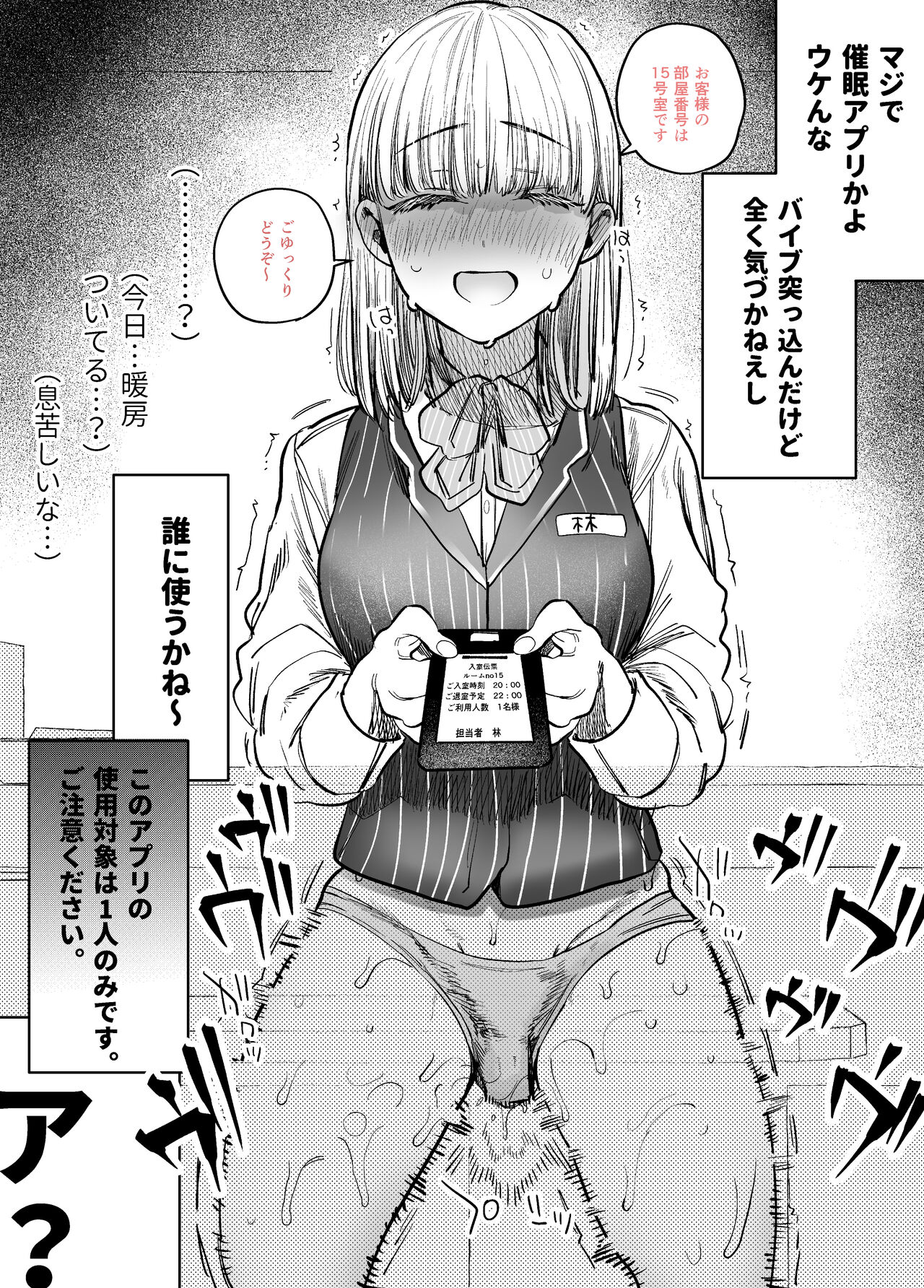 カラオケ店の!林さんまとめ page 2 full