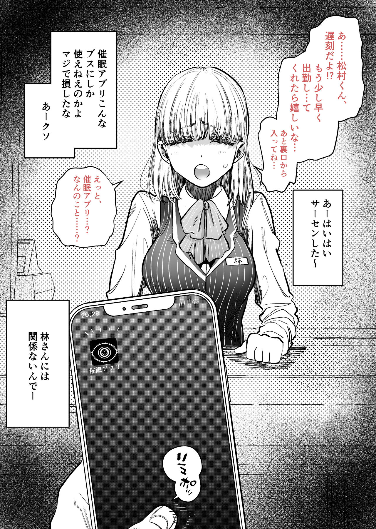 カラオケ店の!林さんまとめ page 5 full