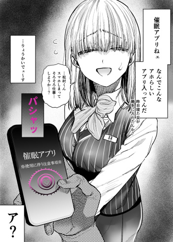 カラオケ店の!林さんまとめ cover