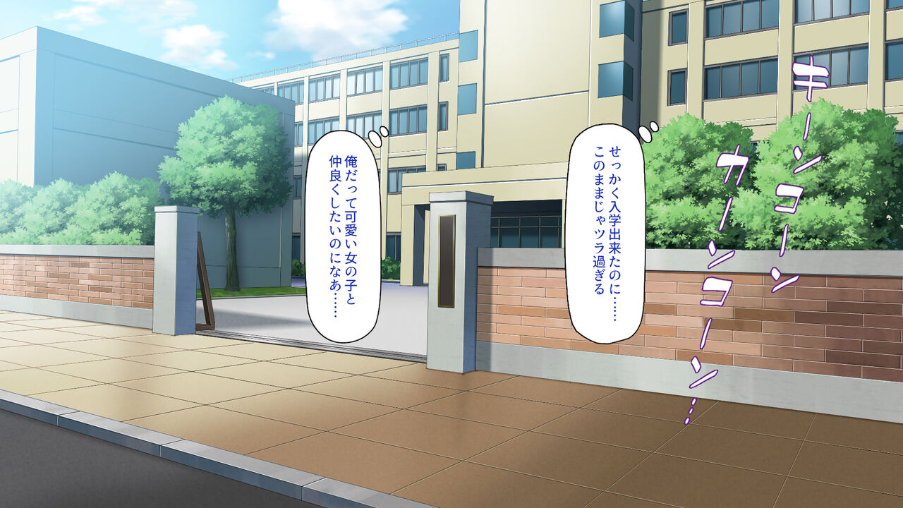 Ojou-sama Gakuen ni Danshi Hitori Zetsurin Chinpo de Tomodachi 100-nin Dekiru kana? page 7 full