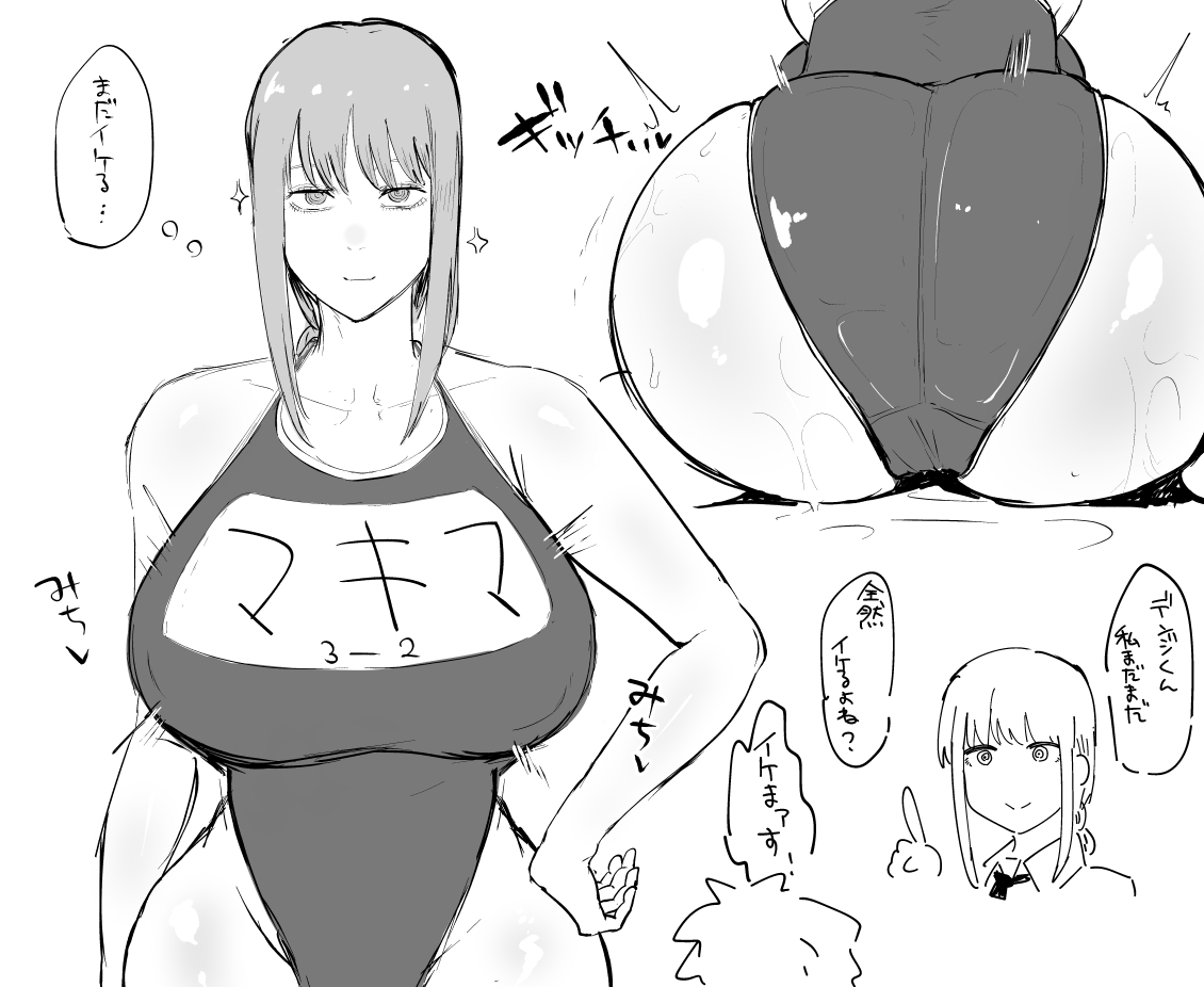 Makima page 9 full