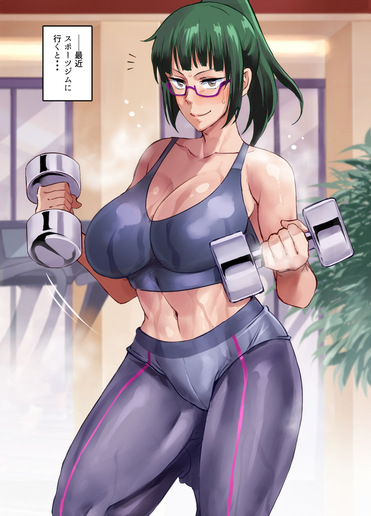 禪院真希 page 6 full