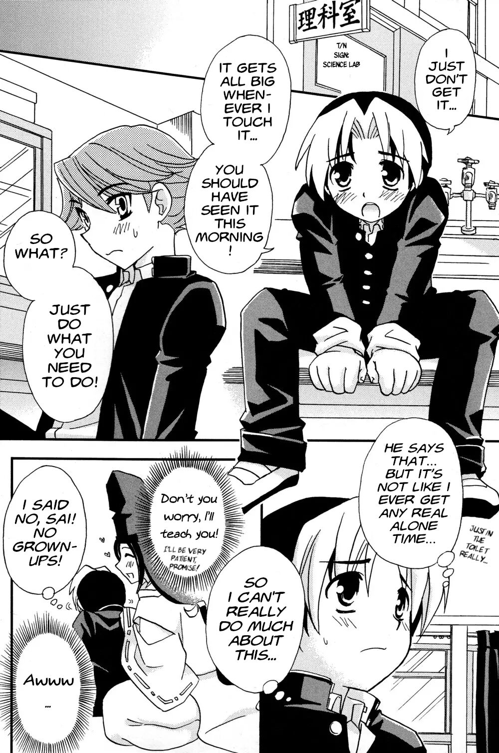 Douki no Sakura page 8 full
