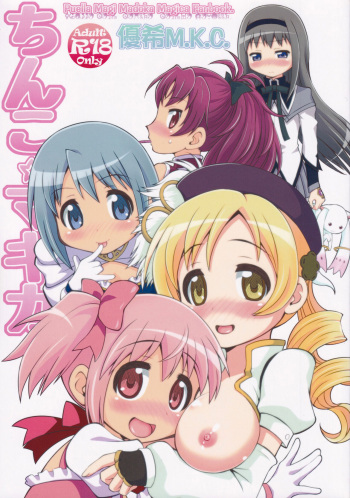 Chinko Magica cover