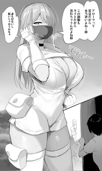 Aether Zaidan Onee-chan cover