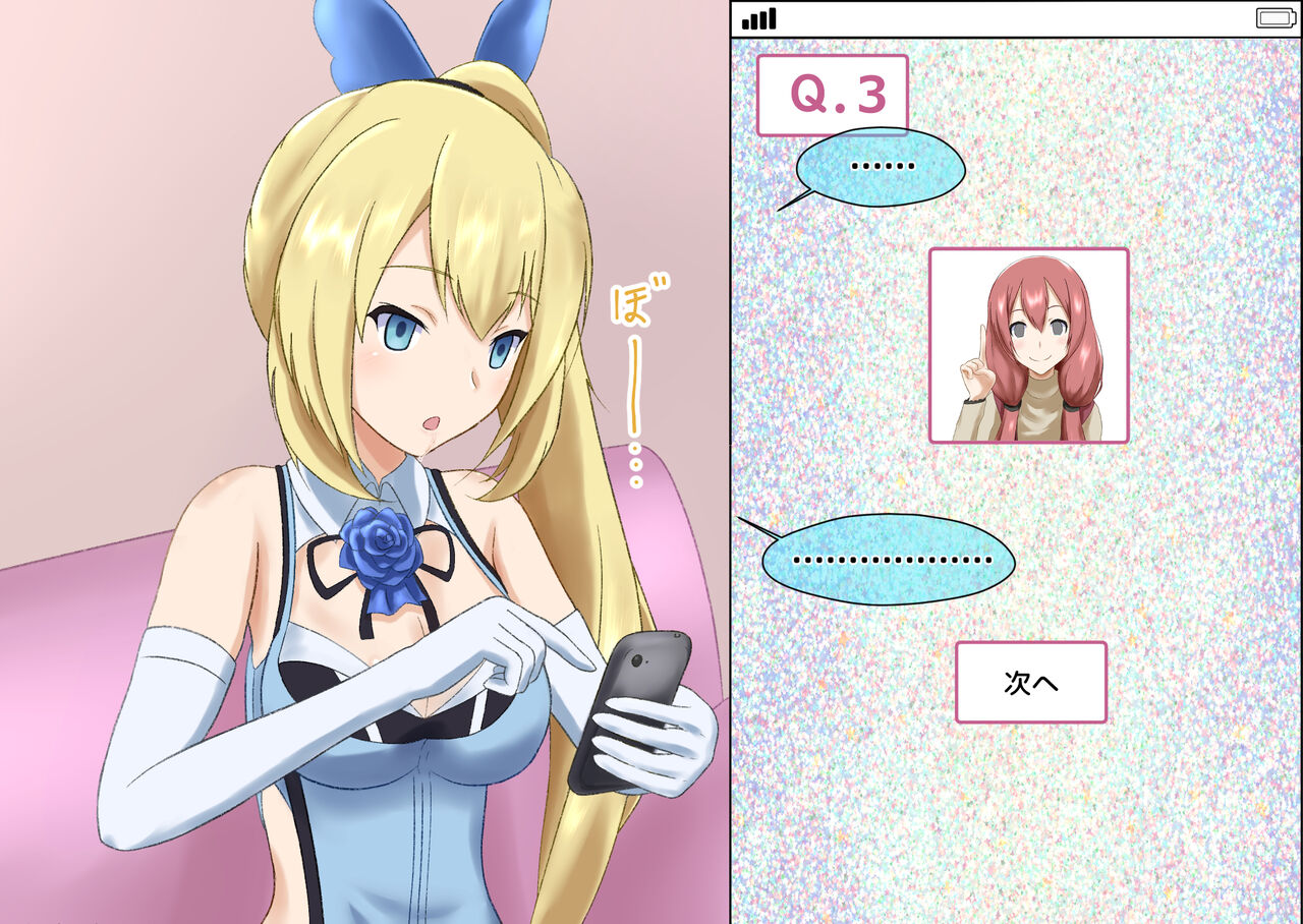 Mirai Akari ni Saiminjutsu o Kakete mita Kekka wwwwwww page 10 full