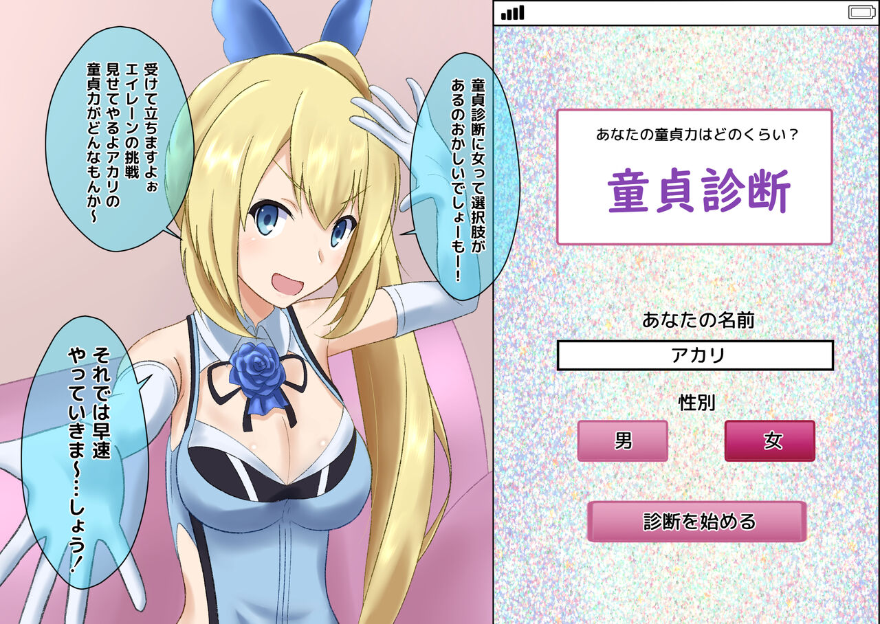 Mirai Akari ni Saiminjutsu o Kakete mita Kekka wwwwwww page 3 full