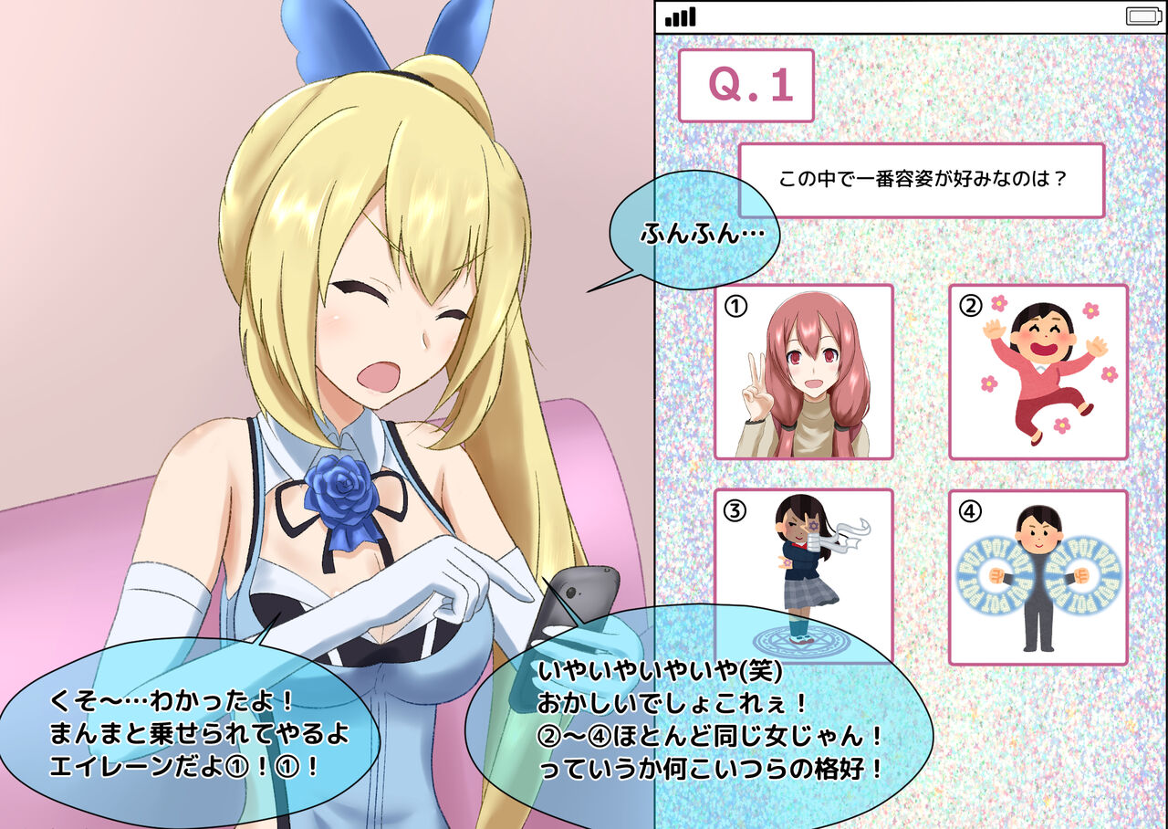 Mirai Akari ni Saiminjutsu o Kakete mita Kekka wwwwwww page 4 full