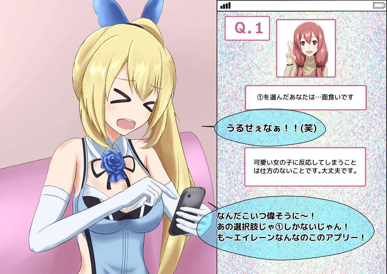 Mirai Akari ni Saiminjutsu o Kakete mita Kekka wwwwwww page 5 full