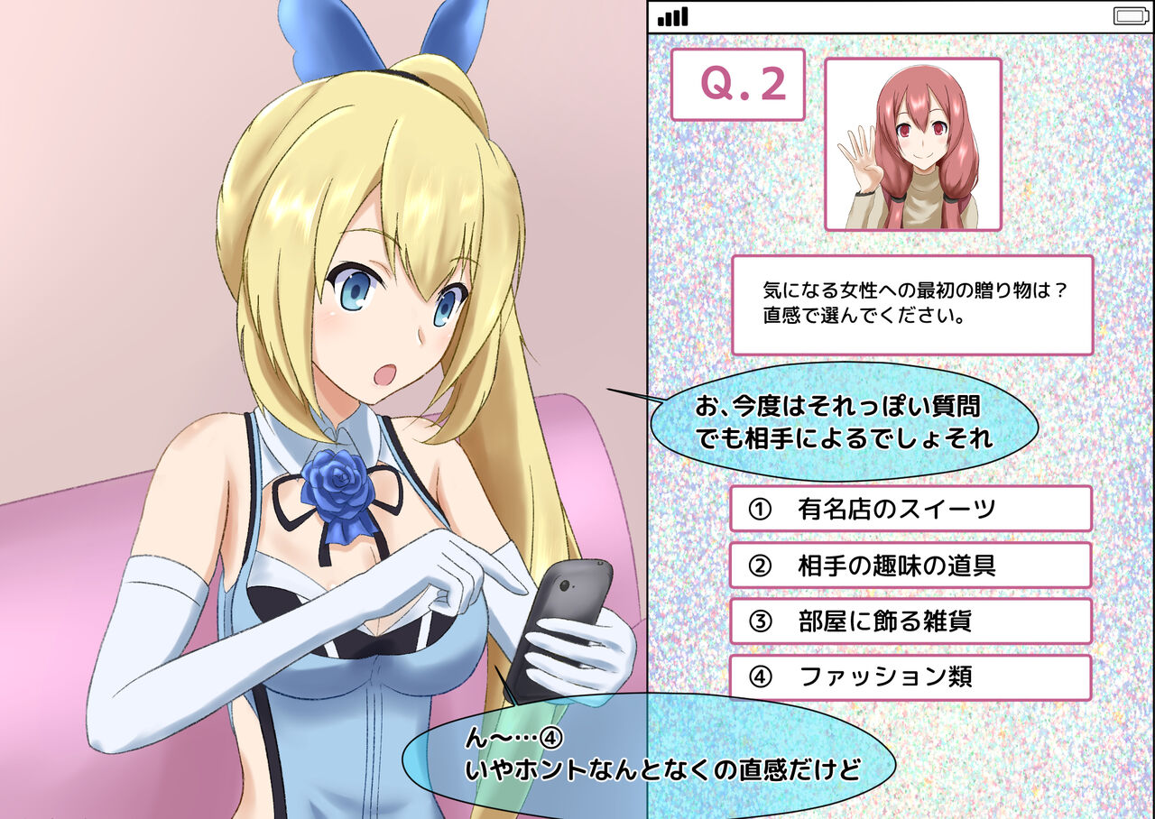 Mirai Akari ni Saiminjutsu o Kakete mita Kekka wwwwwww page 6 full