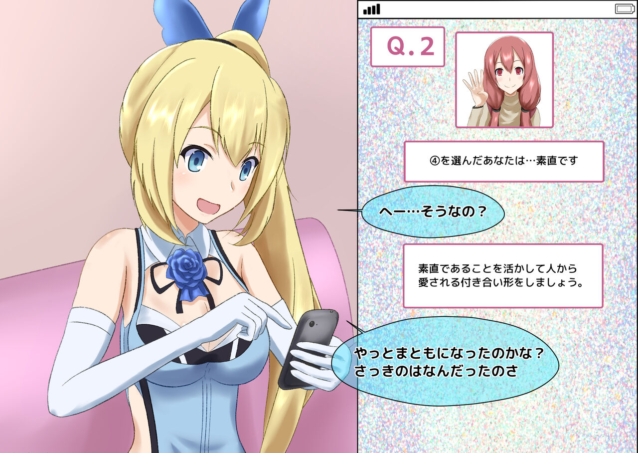 Mirai Akari ni Saiminjutsu o Kakete mita Kekka wwwwwww page 7 full