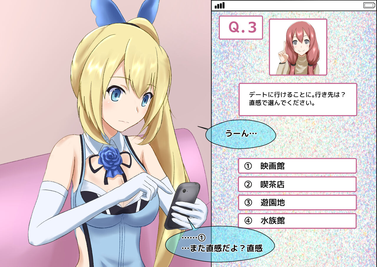 Mirai Akari ni Saiminjutsu o Kakete mita Kekka wwwwwww page 8 full