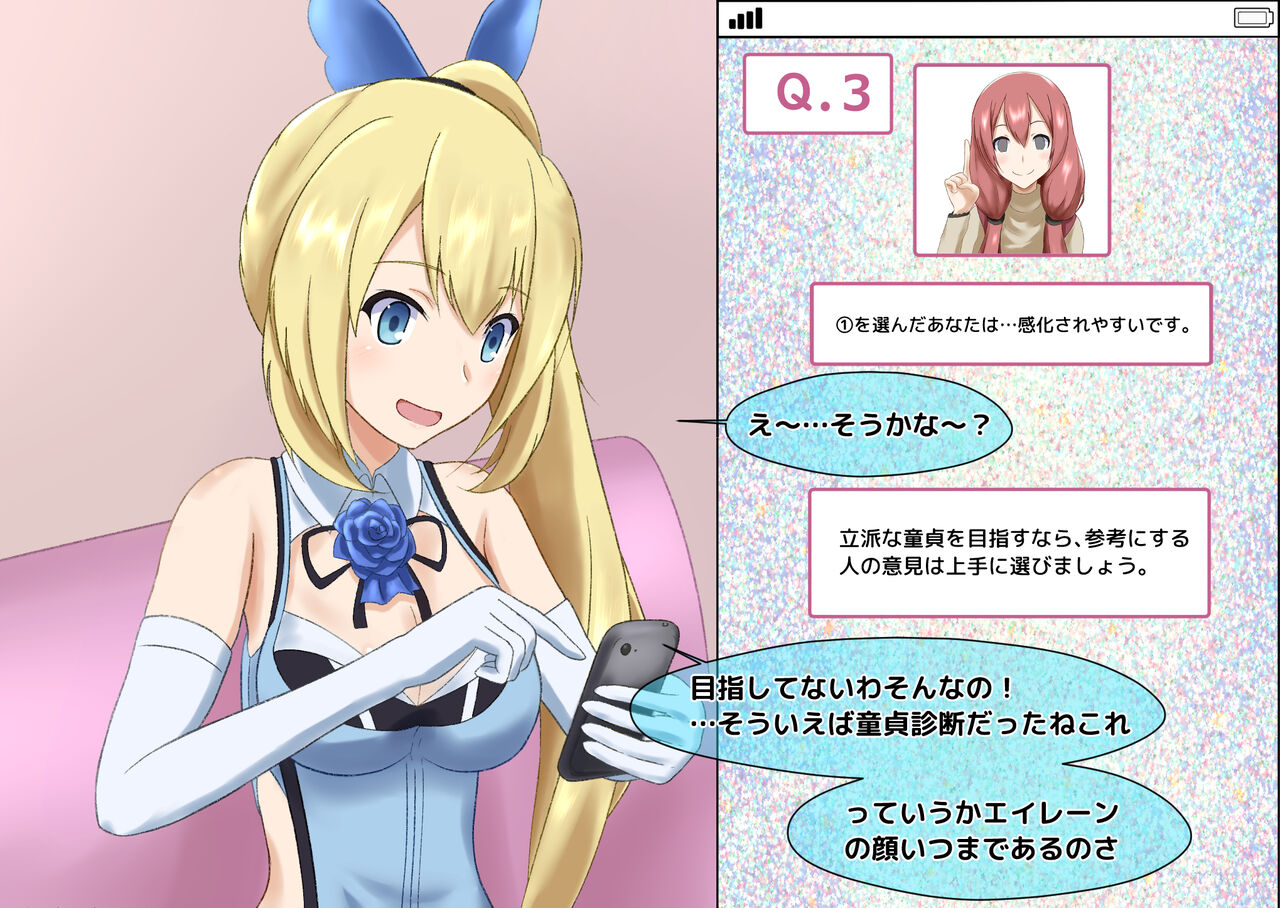 Mirai Akari ni Saiminjutsu o Kakete mita Kekka wwwwwww page 9 full