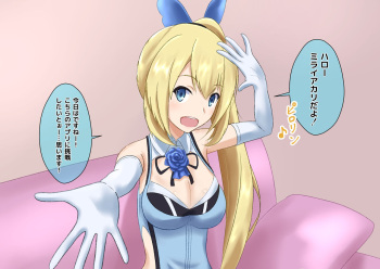 Mirai Akari ni Saiminjutsu o Kakete mita Kekka wwwwwww cover
