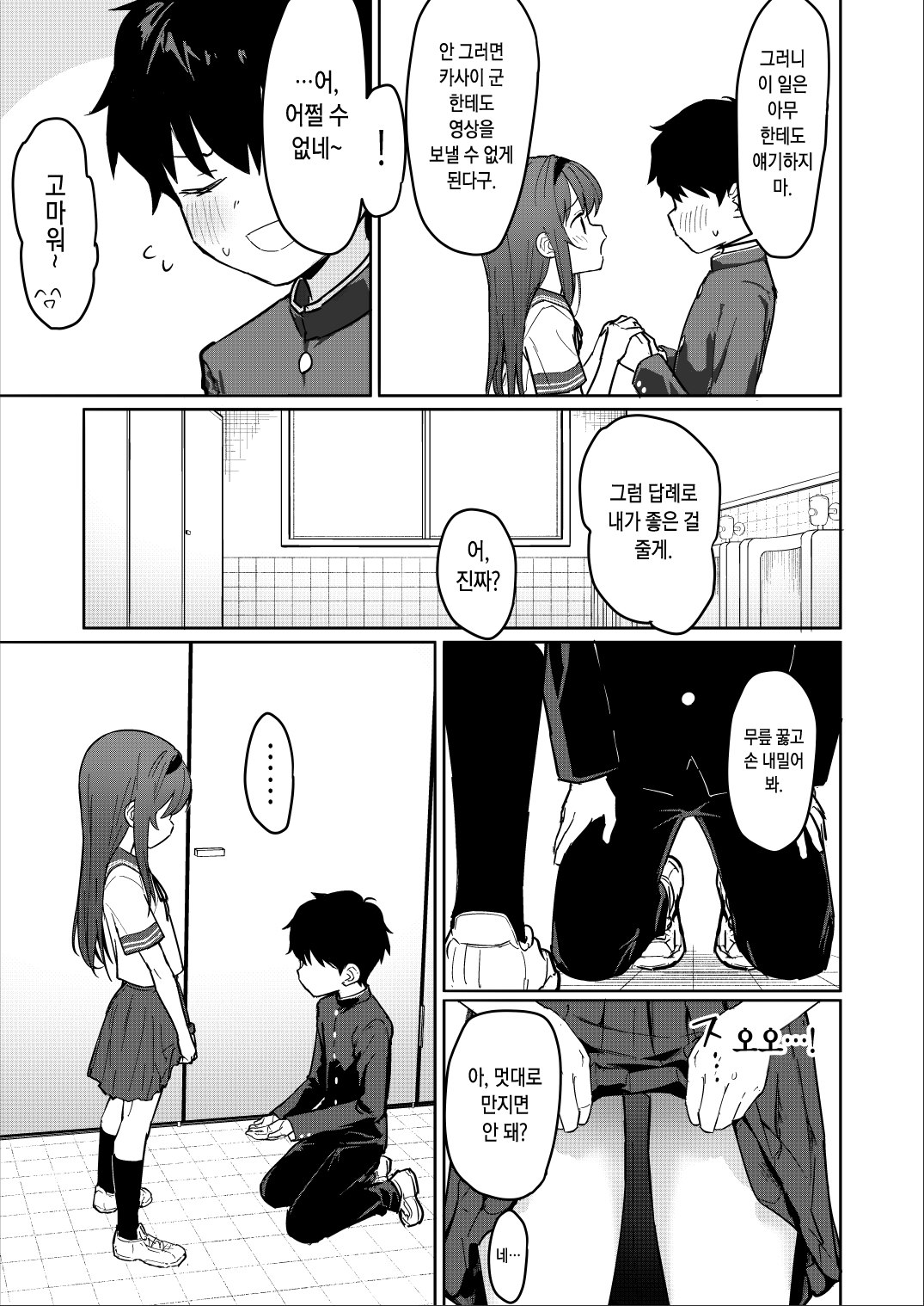 新作 page 10 full