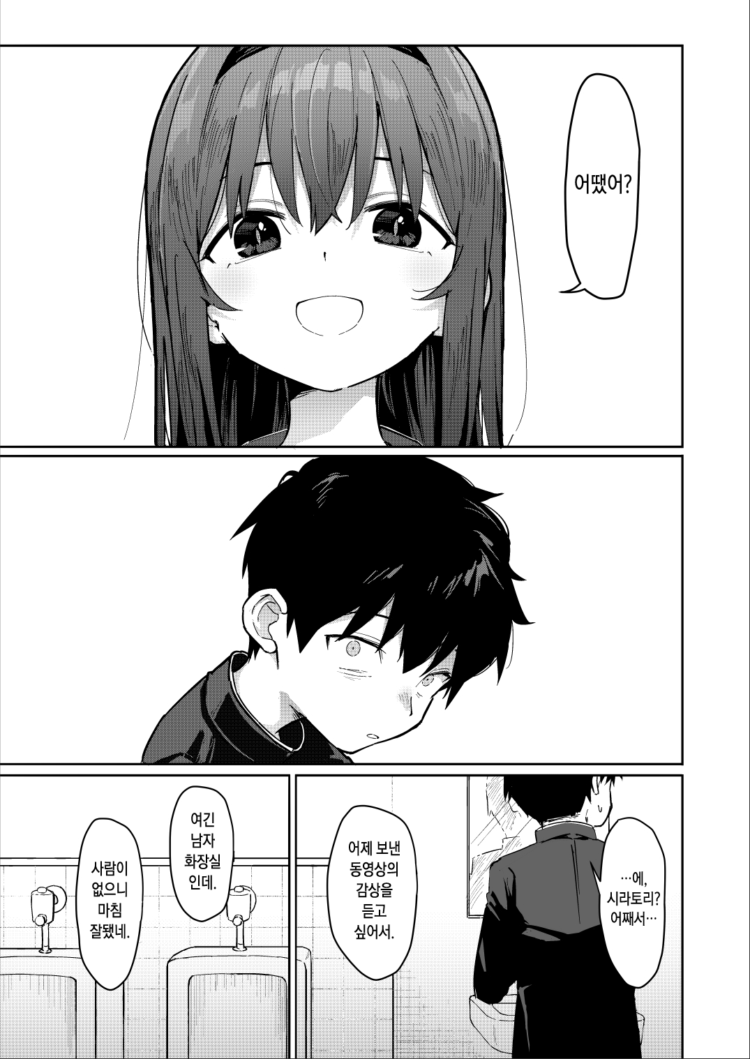 新作 page 8 full