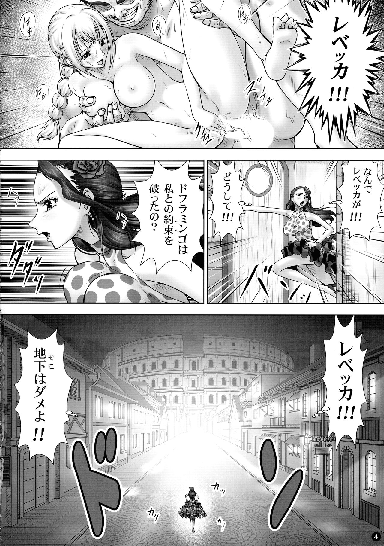 VANQUISH Ni page 4 full
