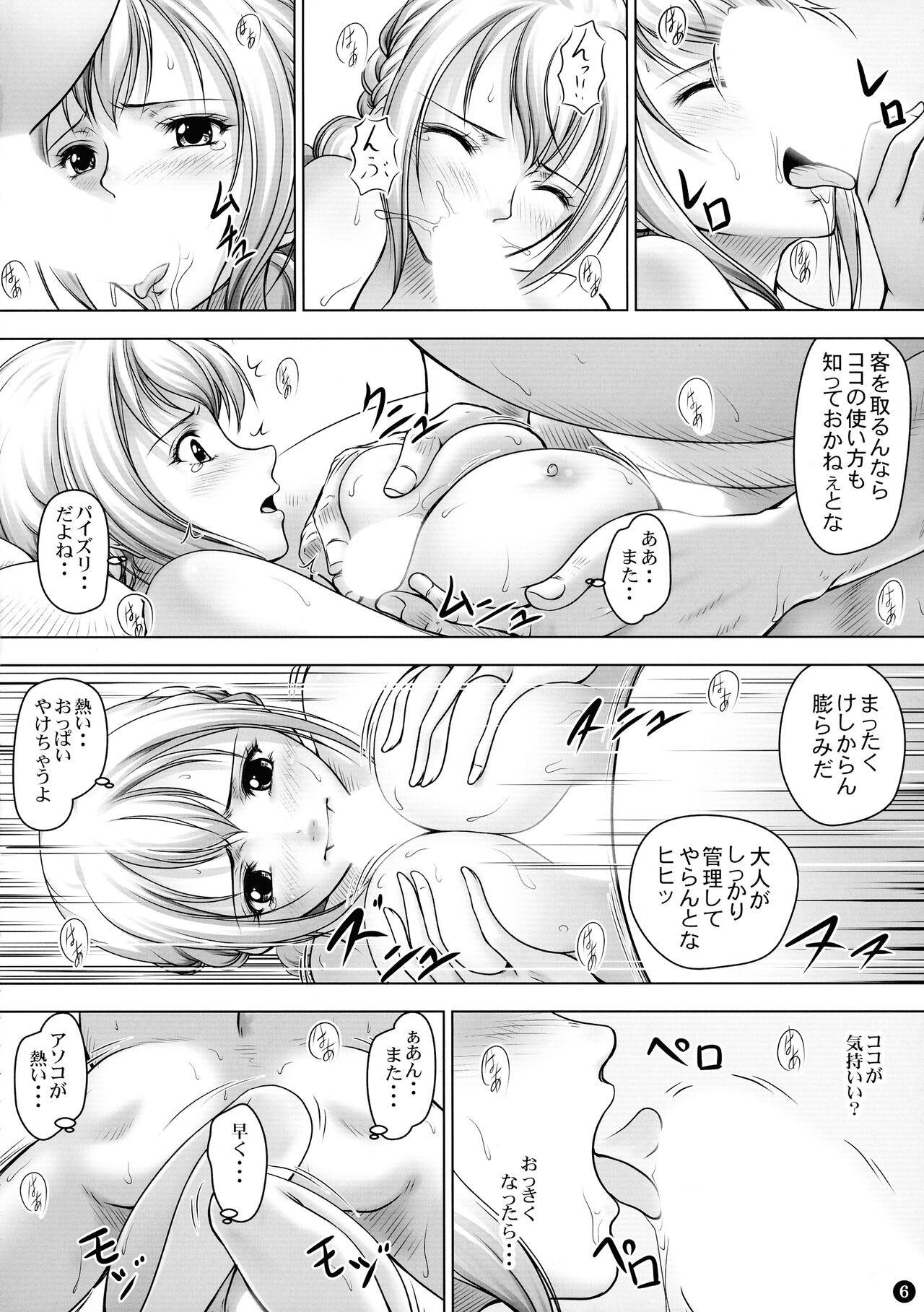 VANQUISH Ni page 6 full