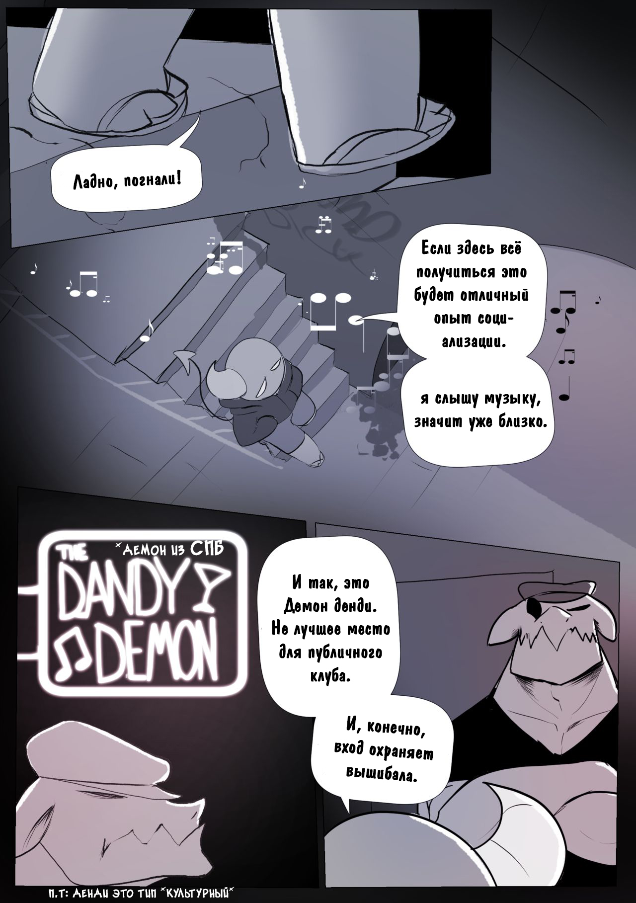 Dandy Demons: Ch. 1 First Date page 4 full